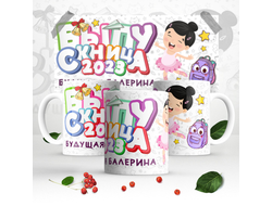 Кружка выпускной №57