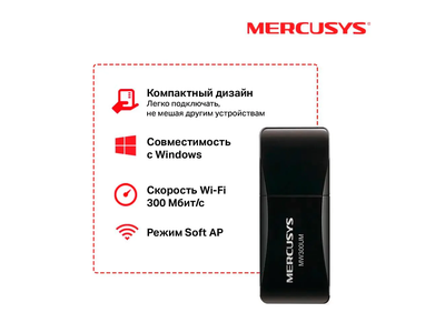 Адаптер WI-FI  Mercusys MW300UM Черный