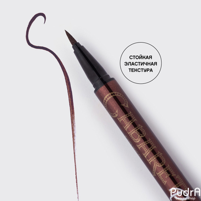 Vivienne Sabo Подводка-фломастер для глаз Cabaret Premiere l Вивьен Сабо. Тон 02 коричневый