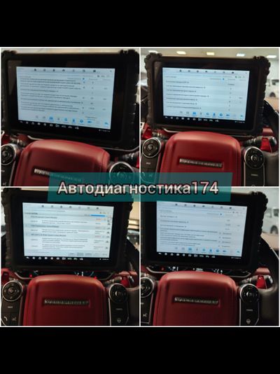 Компьютерная диагностика двигателя и всех систем автомобиля с выездом Челябинск