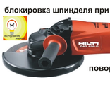 УШМ (болгарка)  HILTI DAG230-D