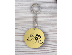 Брелок с гравировкой год Кролика №27