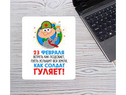 Коврик для мышки на 23 февраля №57