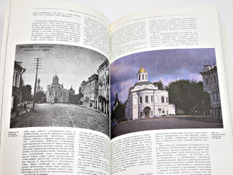 Памятники Отечества. № 1(23) за 1991 год. М.: Советская Россия. 1991г.