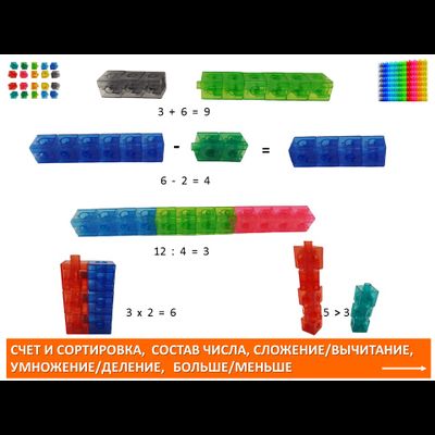 Кубики соединяющиеся 2 см. Полупрозрачные (100 шт)