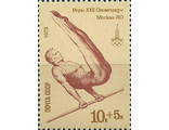 4882. XXII летние Олимпийские игры 1980 г. в Москве. Перекладина