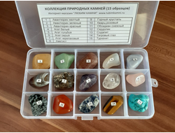 Коллекция минералов (15 образцов по 2-3 см) в пластиковой коробке 17,3*10*2,2 см, вес около 200 г №20129