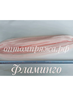 ВОРСОВАЯ ПРЯЖА В ПАСМАХ ТРЕХСЛОЙНАЯ ЦВЕТ ФЛАМИНГО. ЦЕНА ЗА 1 КГ. 460 РУБЛЕЙ