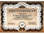 Подарочный сертификат на уборку дома &quot;Дарю Чистоту&quot;