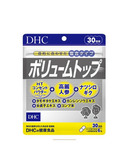 Комплекс  для роста и густоты волос DHC Volume Top на 30 дн