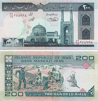 Иран 200 риалов 1982-2005 гг. Р-136е