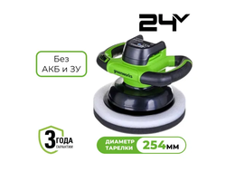 Полировальная машина аккумуляторная Greenworks G24BU10 24V