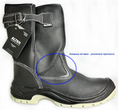 Сапоги "Альтер" утепленные с металлическим подноском