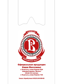 Цены на пакеты-майка с логотипом