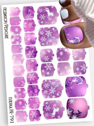 Пленки для педикюра 9,5*13,5 см PR-791