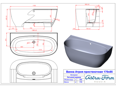 Astra-Form ванна Атрия пристеночная 170/85 см белая