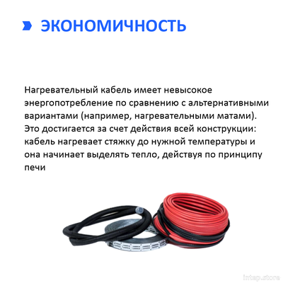 Кабельный теплый пол в стяжку (нагревательный кабель 25 м/500 Вт)
