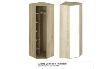 ШКАФ УГЛОВОЙ СЕНДИ 751*2176*751