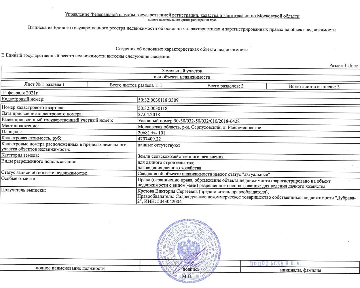 кадастровый номер казахстан