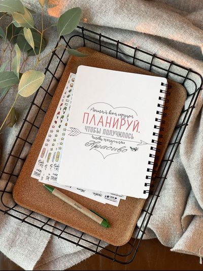 Планер ежедневник на 4 месяца - АВОКАДО