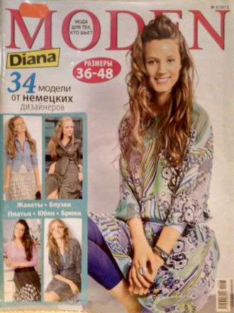 Журнал &quot;Диана Моден. Diana Moden&quot; № 3/2012 год