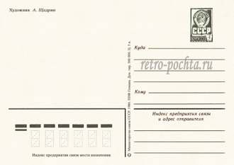 7567 А Щедрин 1984 г