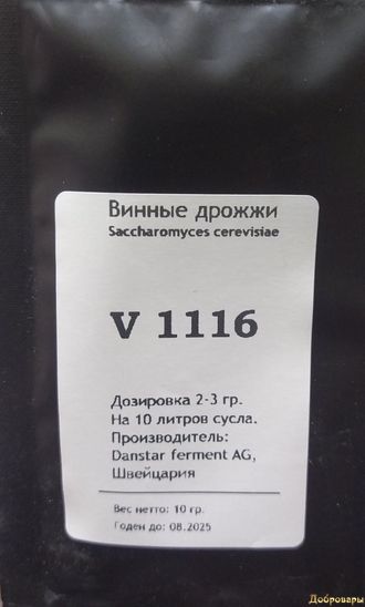 Дрожжи винные 1116, для белых и красных вин, 10 гр