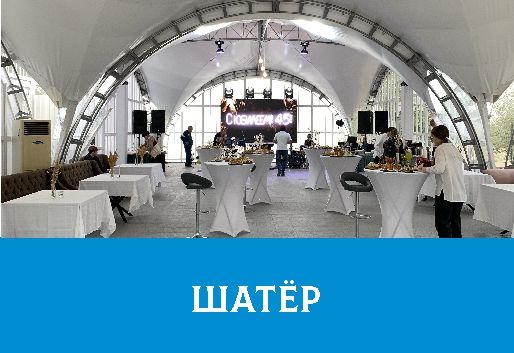 ПРОВЕДЕНИЕ СВАДЕБ