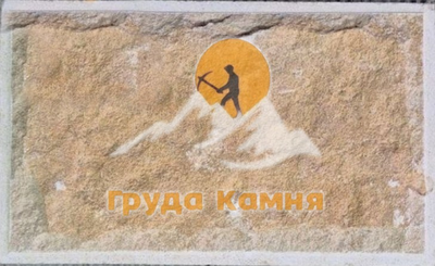 Доломит с фаской и сколом жёлтый