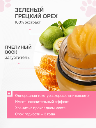 МАЗЬ ДЛЯ ЗАЩИТЫ ЛАПОК ДЛЯ КОШЕК 100 ГР.