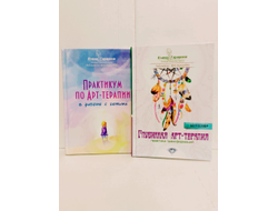 Елена Тарарина. Глубинная арт-терапия: практики трансформаций.