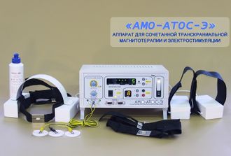 Аппарат АМО-АТОС-Э с излучателем «Оголовье»