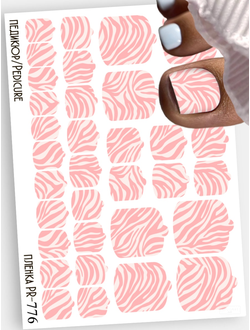 Пленки для педикюра 9,5*13,5 см PR-776