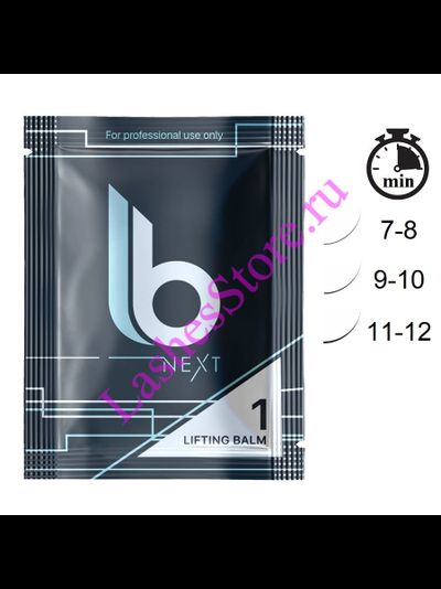 Состав LB NEXT №1 «Balm Lifting» (1,5 мл)