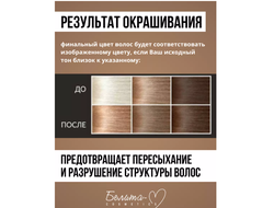 Стойкая Крем-краска для волос Аммиачная тон 9.32 Светлый Бежевый блондин Белита-М Hair Happiness