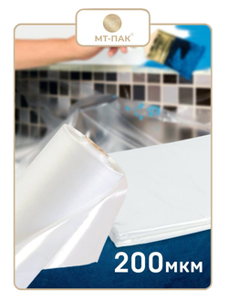 Пленка полиэтиленовая 200 мкм купить в МТ-ПАК ТОРГ