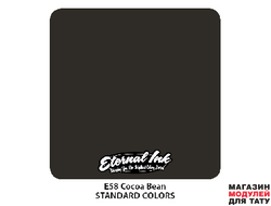 Eternal Ink E58 Cocoa bean