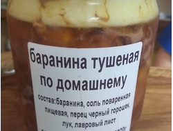 Домашняя тушенка из баранины купить