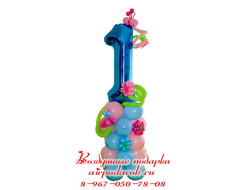 Голубая фольгированная цифра на подиуме из воздушных шаров