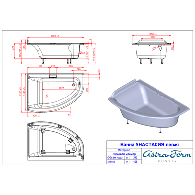 Astra-Form ванна Анастасия левосторонняя 182/125 см белая