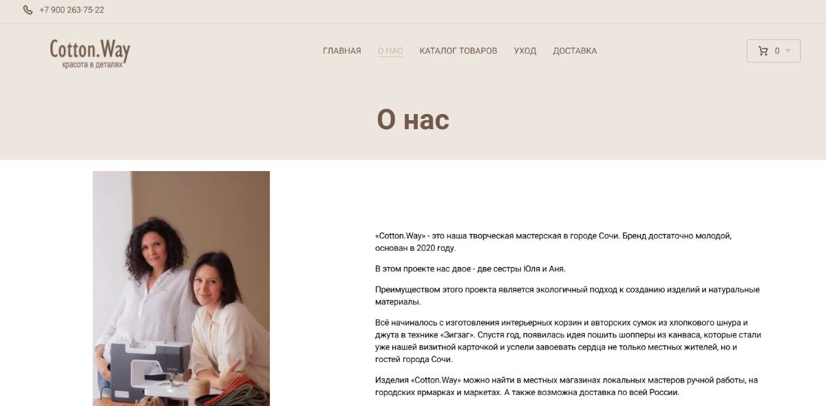 Интернет-магазин мастерской на конструкторе Нетхаус