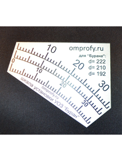 Шкала установки опережения зажигания на снегоходе "Буран"