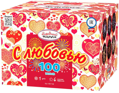 Батарея салютов С ЛЮБОВЬЮ (1" / 100 залпов)