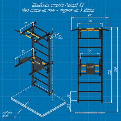 Шведская стенка Рекорд Х2