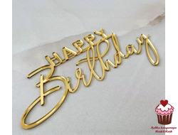 Акриловое украшение Happy Birthday Золото, 10см
