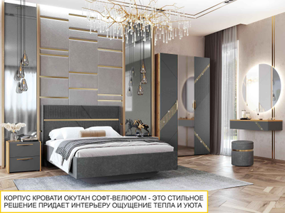 Каркас кровати Монако 902.01