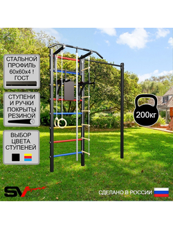 Уличная шведская стенка  418