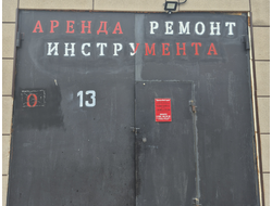 ИП Бочаров Н. С. | Курчатова 1ж здание #13