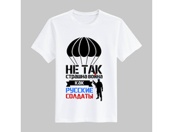 Футболка для военных №8