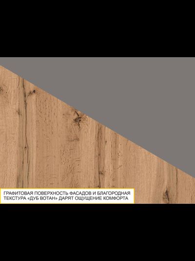 Мини-гостиная Монако 605 401 (ширина 180 см)